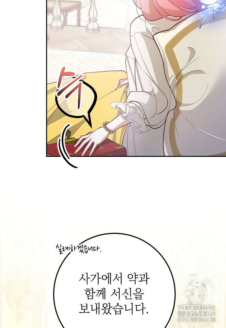 마음이 이끄는 대로 7화 15