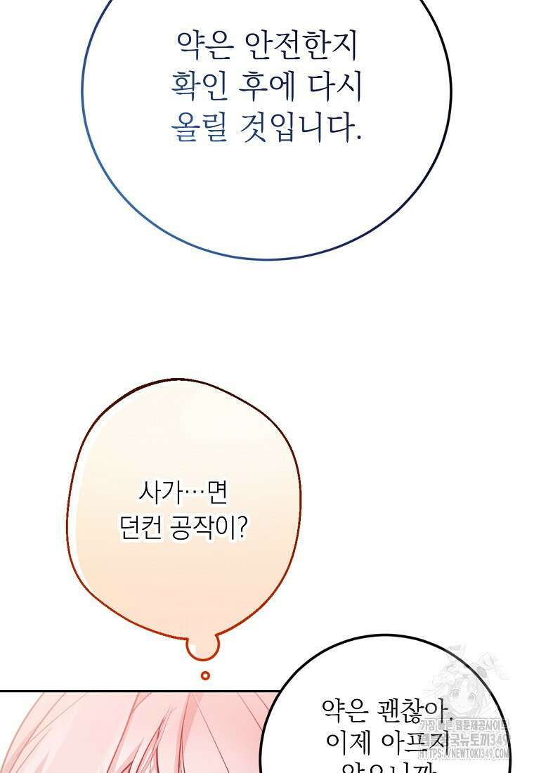 마음이 이끄는 대로 7화 17
