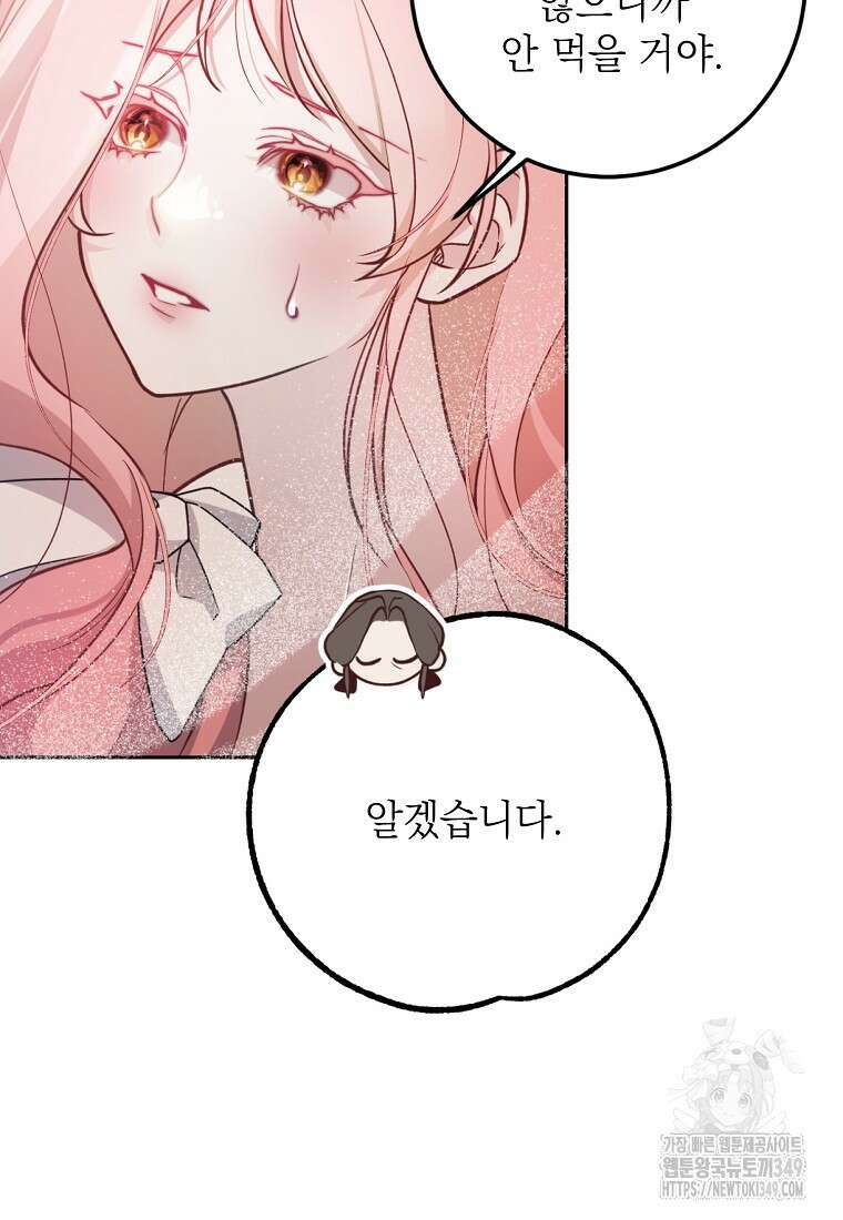 마음이 이끄는 대로 7화 18