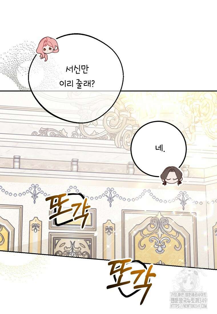 마음이 이끄는 대로 7화 19