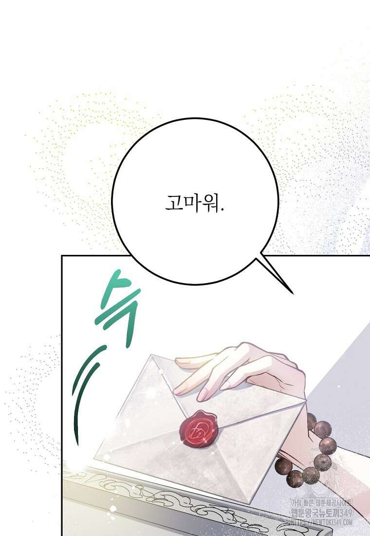 마음이 이끄는 대로 7화 20