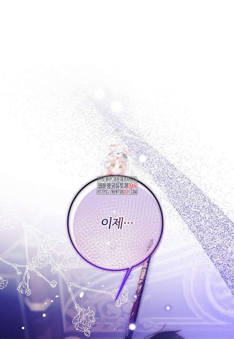 마음이 이끄는 대로 14화 1