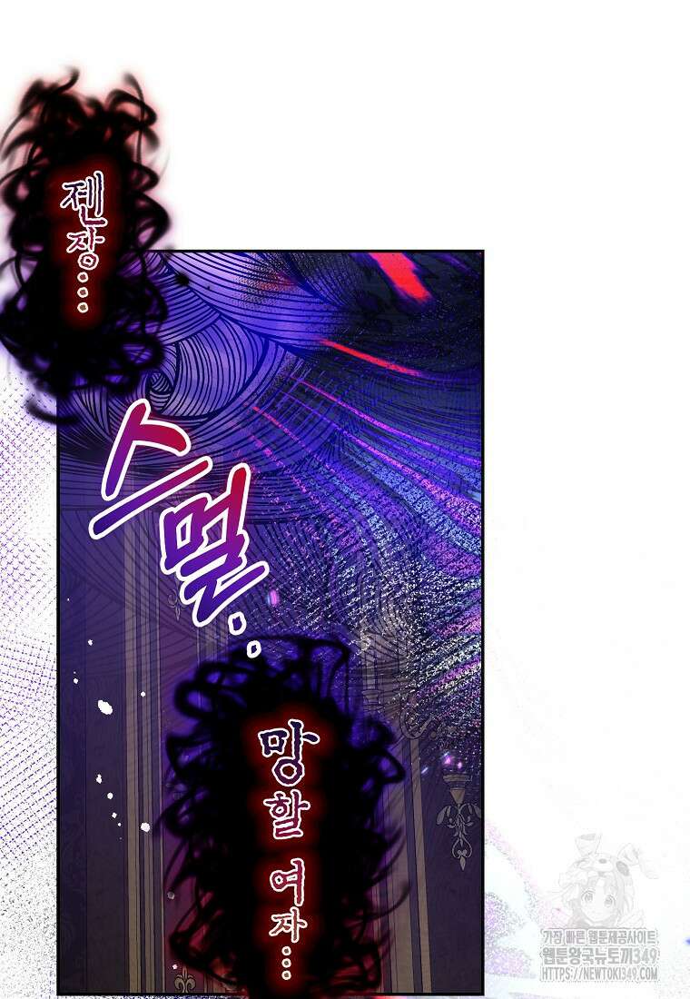 마음이 이끄는 대로 14화 6