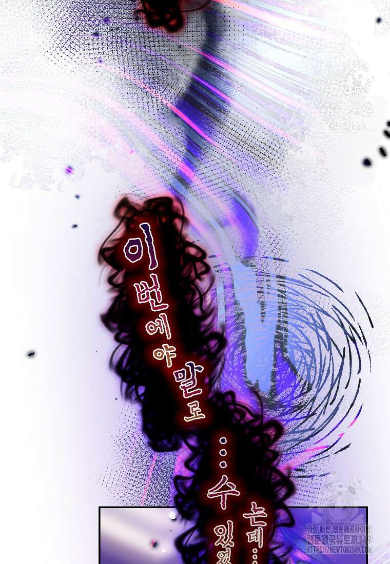 마음이 이끄는 대로 14화 7
