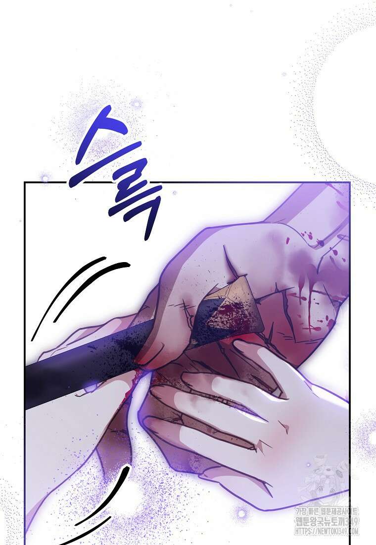 마음이 이끄는 대로 14화 9