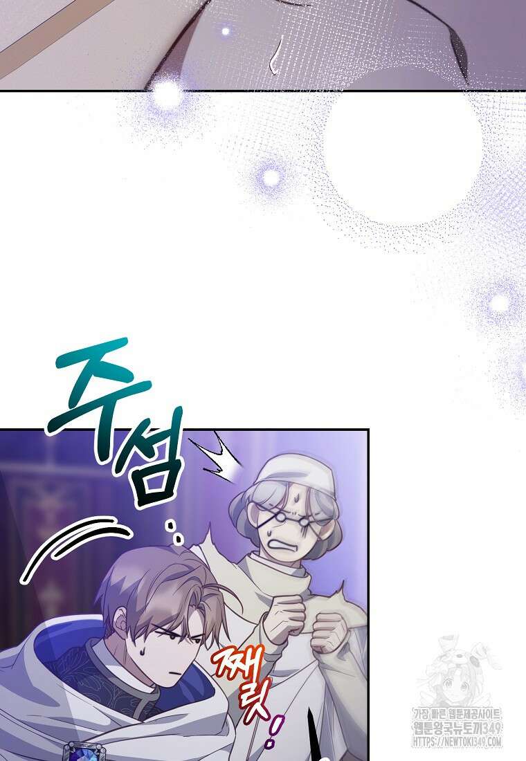 마음이 이끄는 대로 14화 15