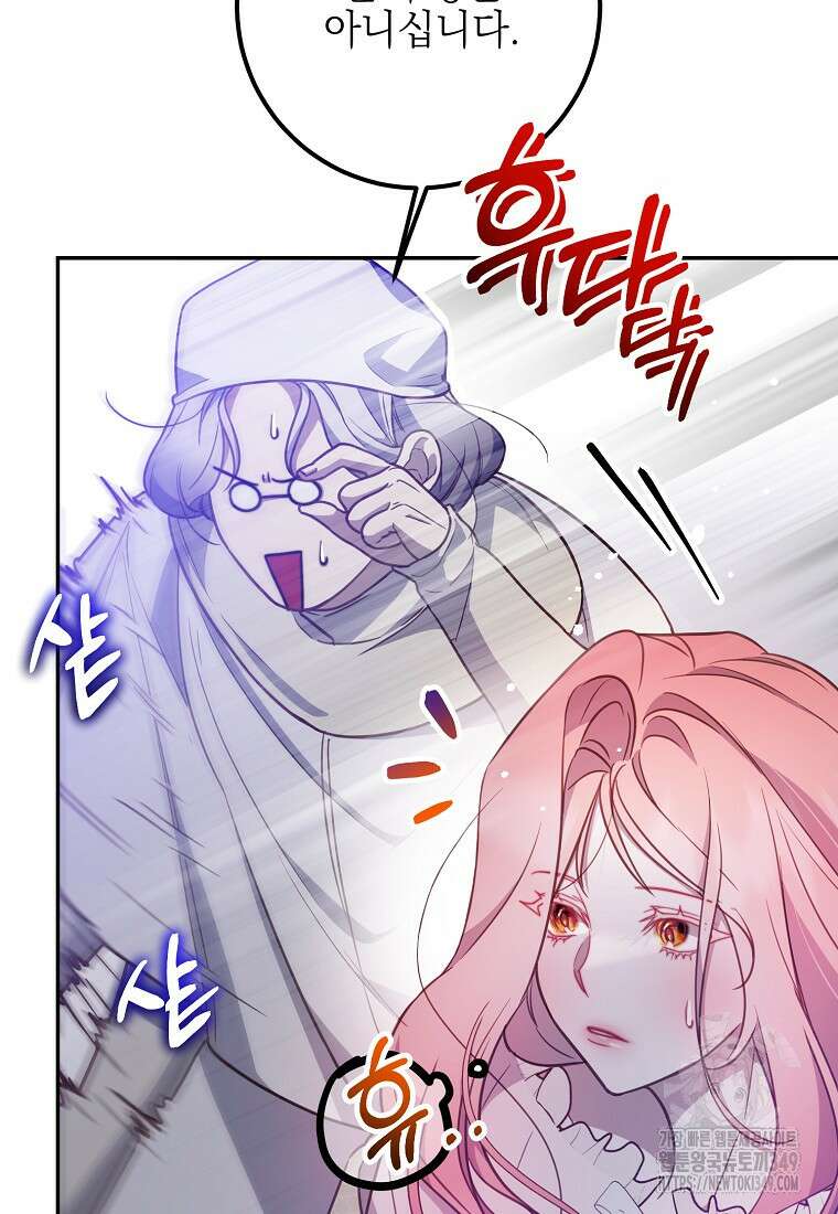 마음이 이끄는 대로 14화 17