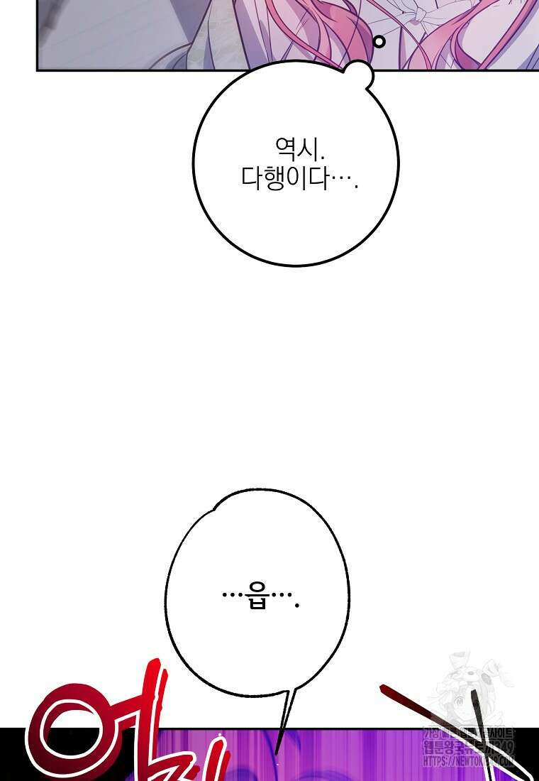 마음이 이끄는 대로 14화 18