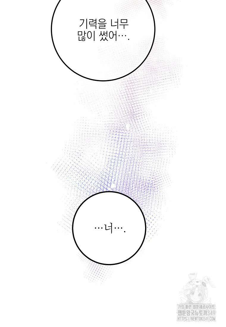 마음이 이끄는 대로 14화 20