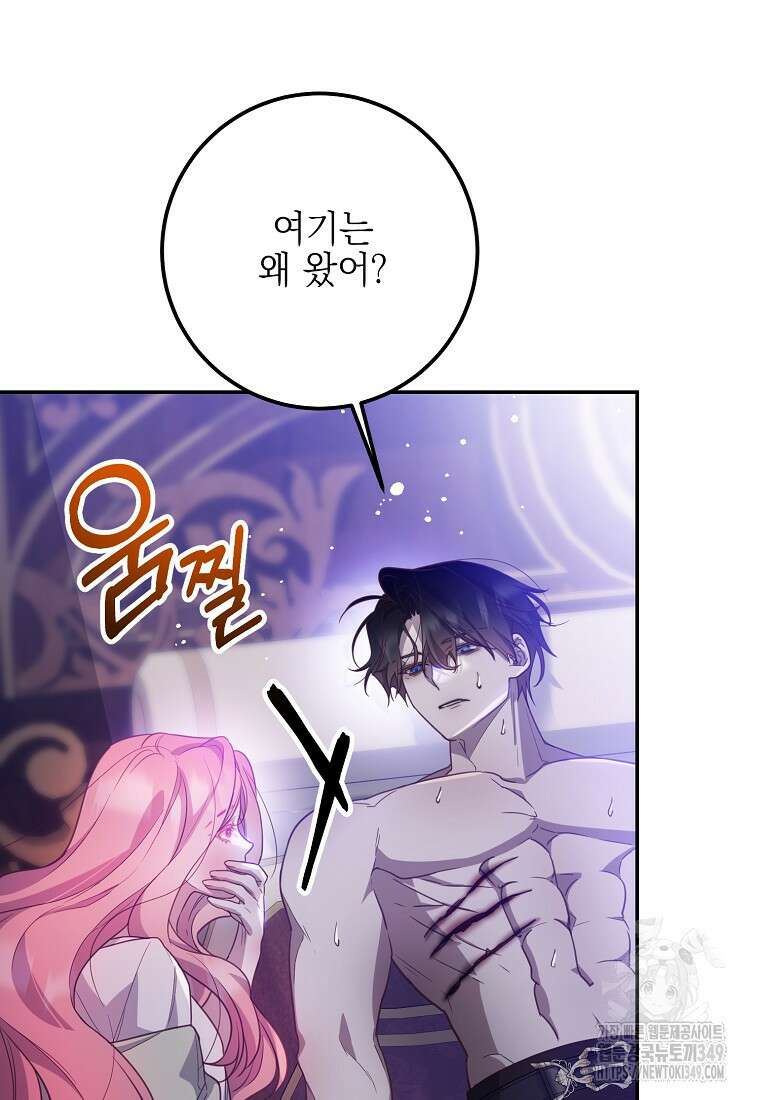 마음이 이끄는 대로 14화 21