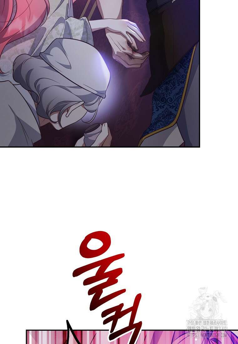 마음이 이끄는 대로 14화 22