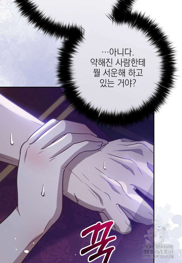 마음이 이끄는 대로 14화 25