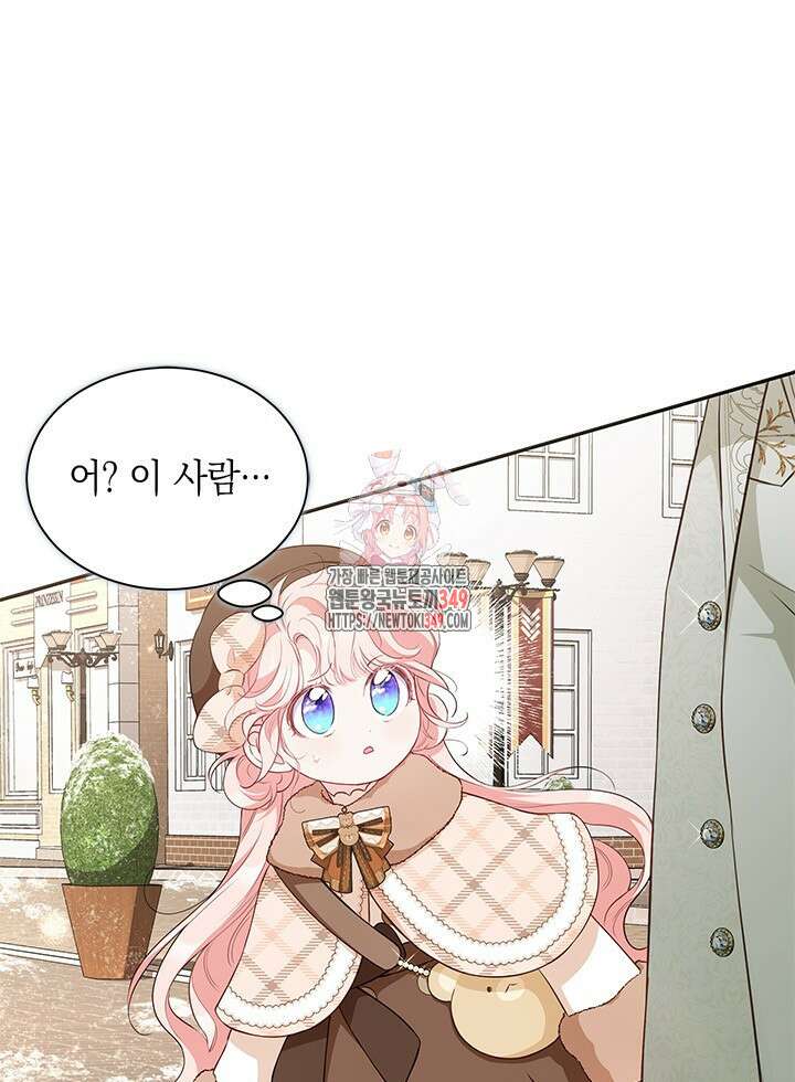 총애를 거절하는데 왜 집착하나요 23화 1