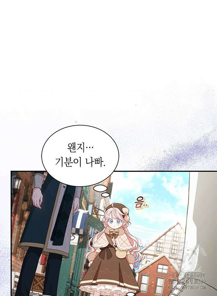 총애를 거절하는데 왜 집착하나요 23화 6
