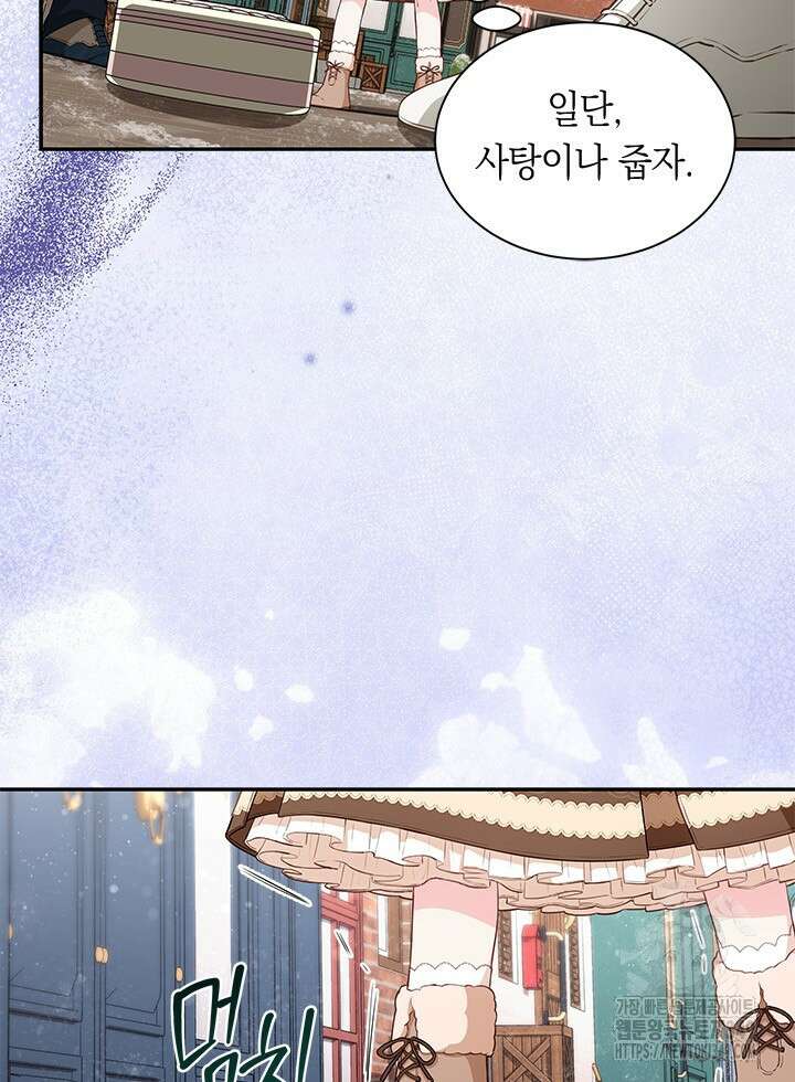 총애를 거절하는데 왜 집착하나요 23화 7