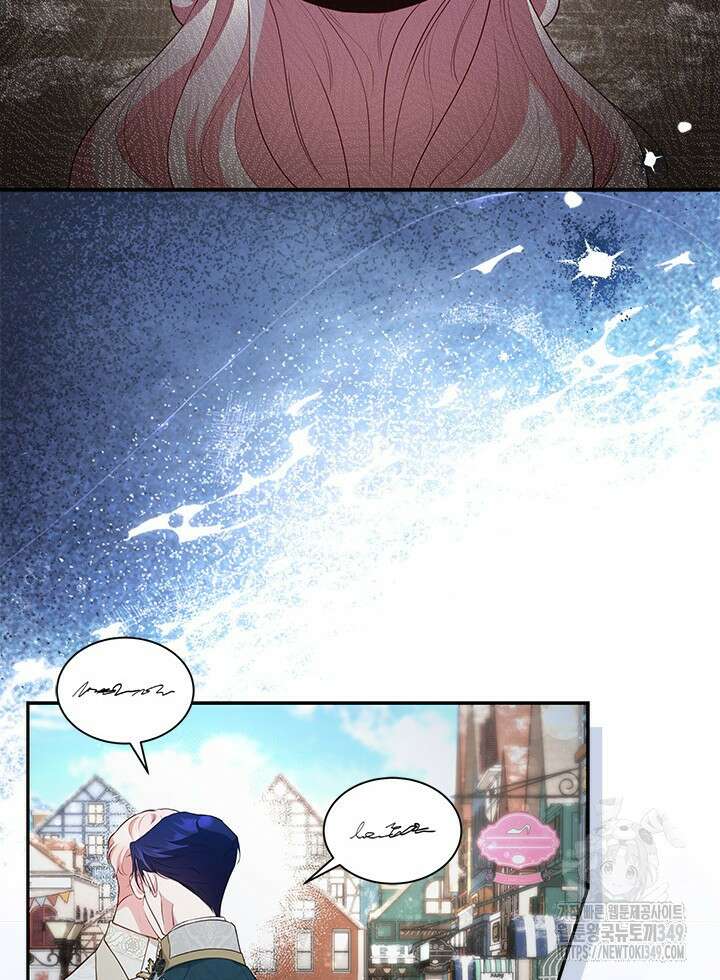총애를 거절하는데 왜 집착하나요 23화 16
