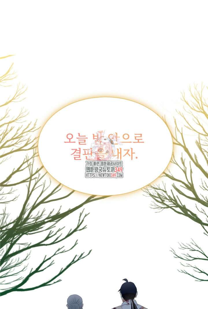 칠흑의 거버니스 130화 1