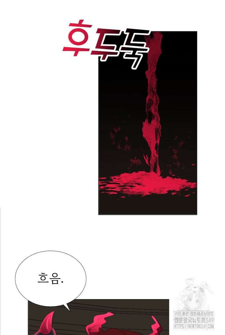 칠흑의 거버니스 130화 6