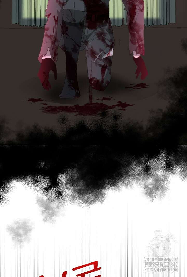 칠흑의 거버니스 130화 9