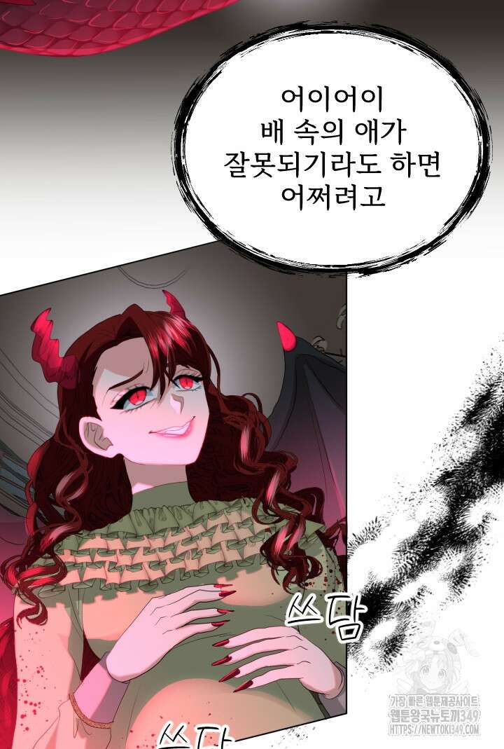 칠흑의 거버니스 130화 14