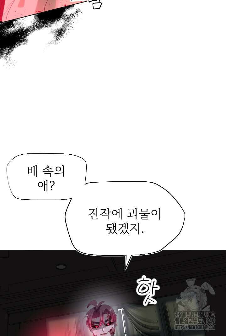 칠흑의 거버니스 130화 15