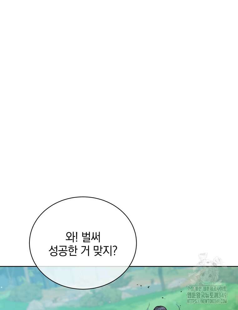 네크로맨서 학교의 소환천재 130화 15