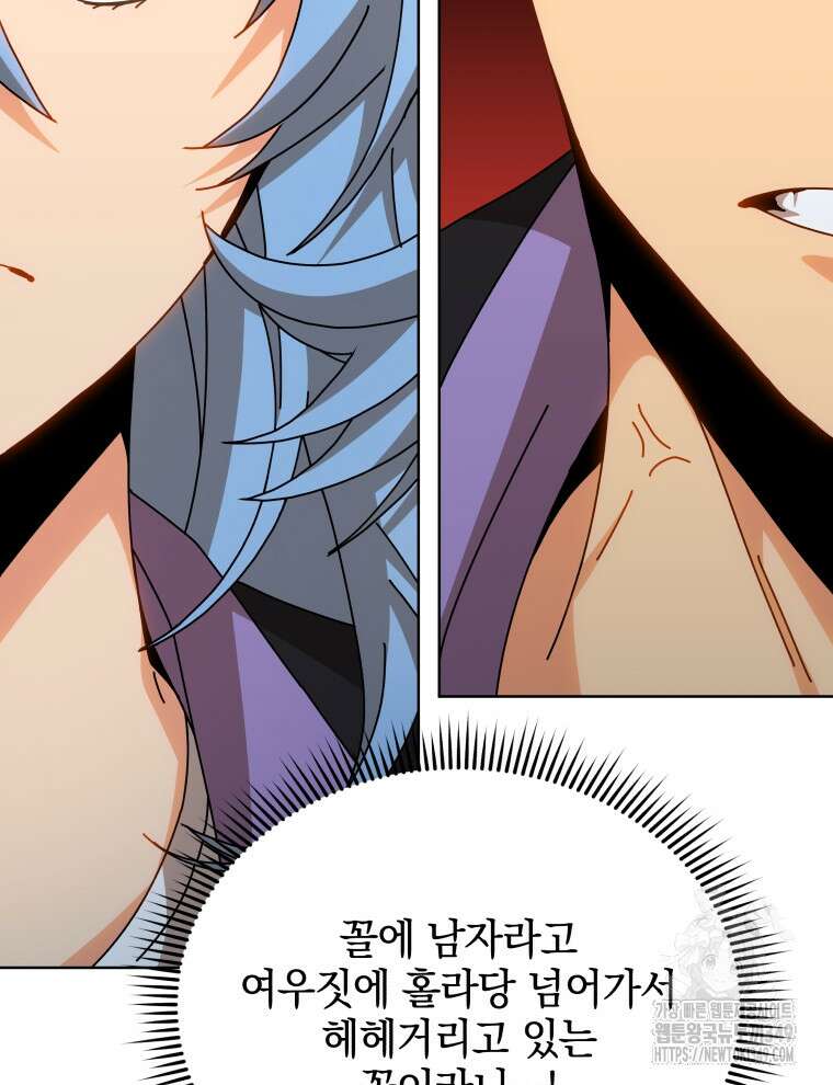 네크로맨서 학교의 소환천재 130화 31