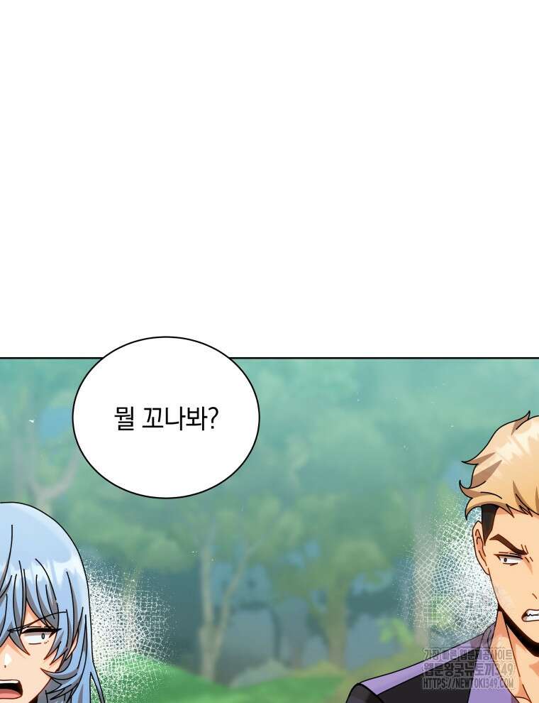네크로맨서 학교의 소환천재 130화 36
