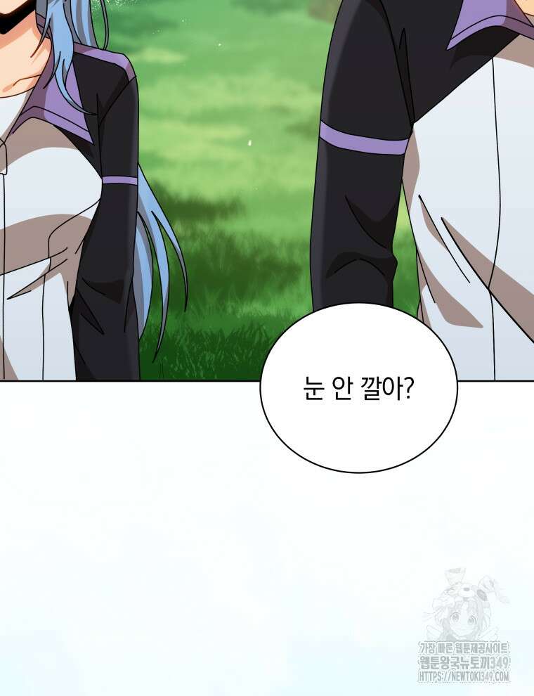 네크로맨서 학교의 소환천재 130화 37