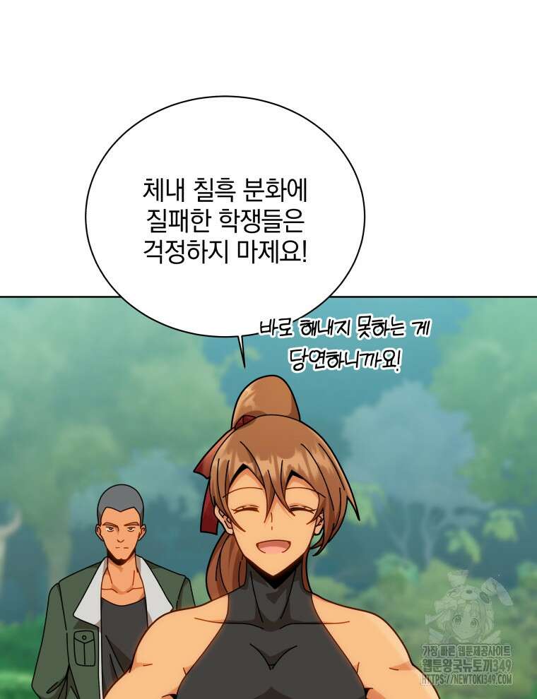 네크로맨서 학교의 소환천재 130화 43
