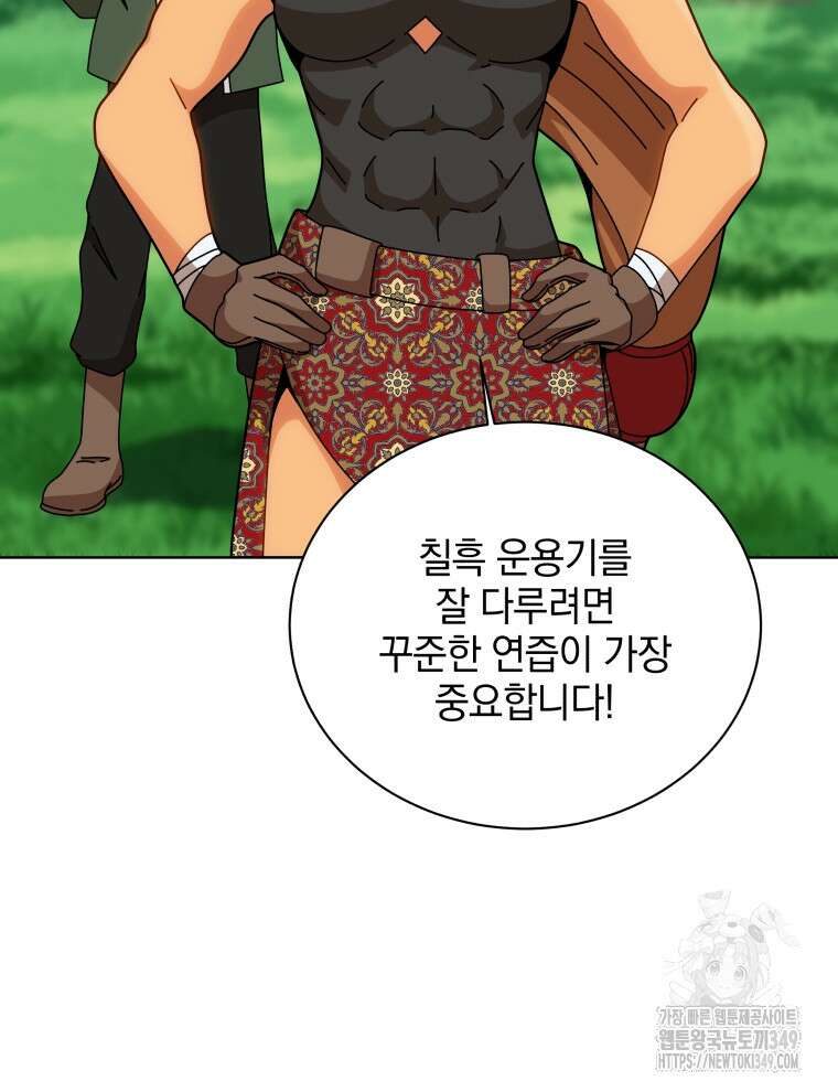 네크로맨서 학교의 소환천재 130화 44