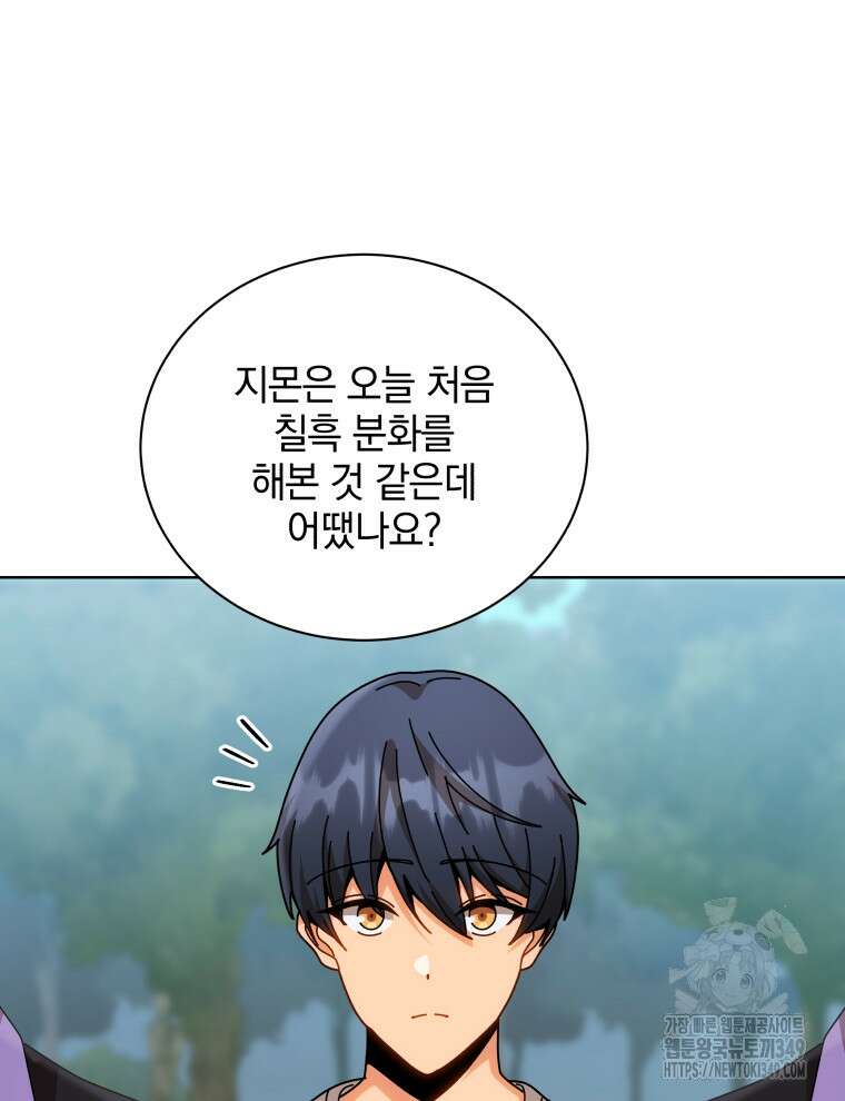네크로맨서 학교의 소환천재 130화 45