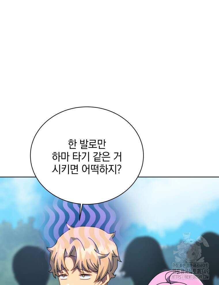 네크로맨서 학교의 소환천재 130화 55