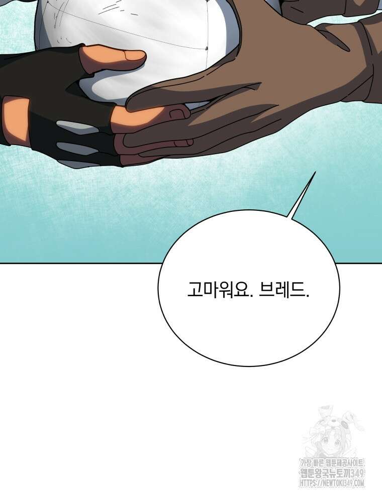 네크로맨서 학교의 소환천재 130화 58