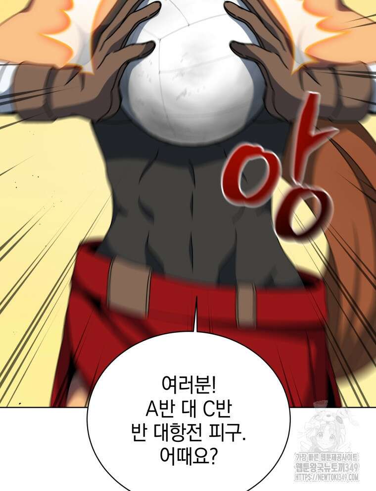 네크로맨서 학교의 소환천재 130화 60