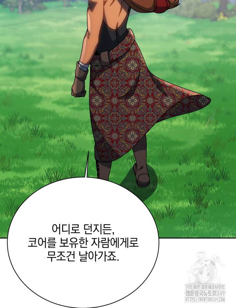네크로맨서 학교의 소환천재 130화 68