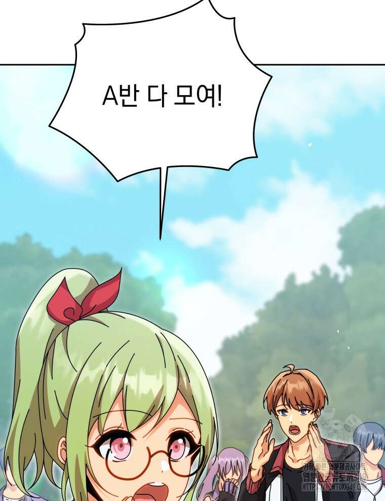 네크로맨서 학교의 소환천재 130화 83