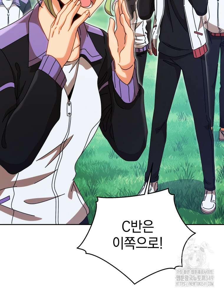 네크로맨서 학교의 소환천재 130화 84