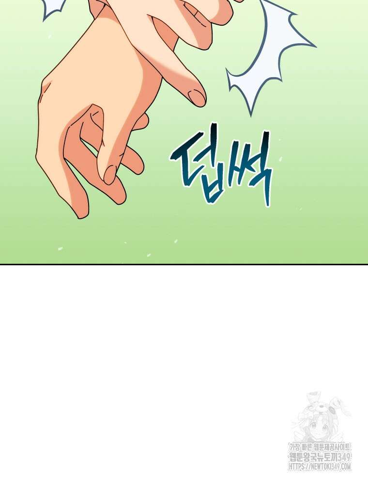 네크로맨서 학교의 소환천재 130화 89