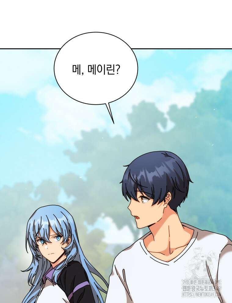 네크로맨서 학교의 소환천재 130화 90