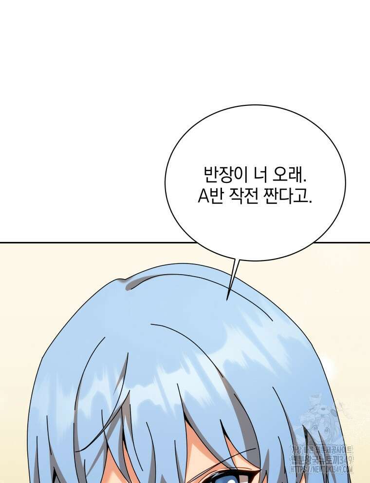 네크로맨서 학교의 소환천재 130화 92