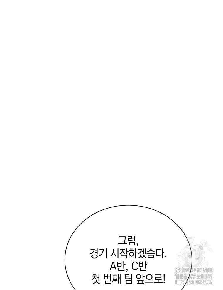 네크로맨서 학교의 소환천재 130화 94