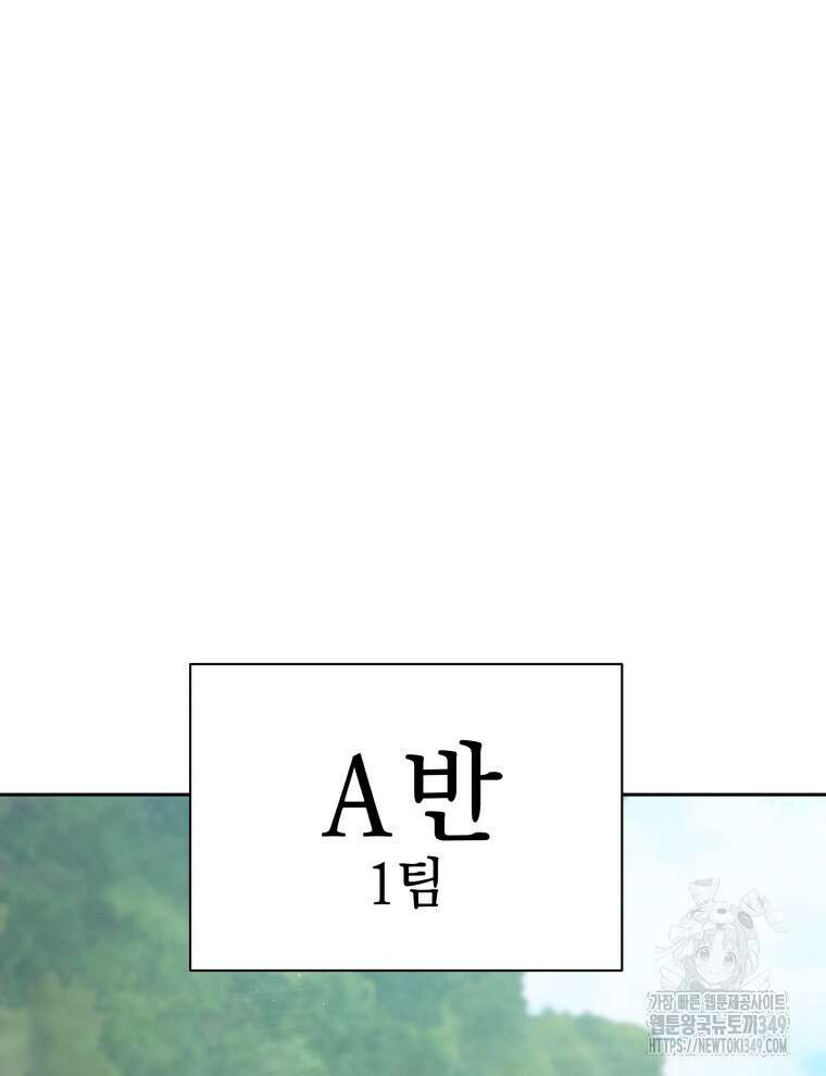 네크로맨서 학교의 소환천재 130화 96