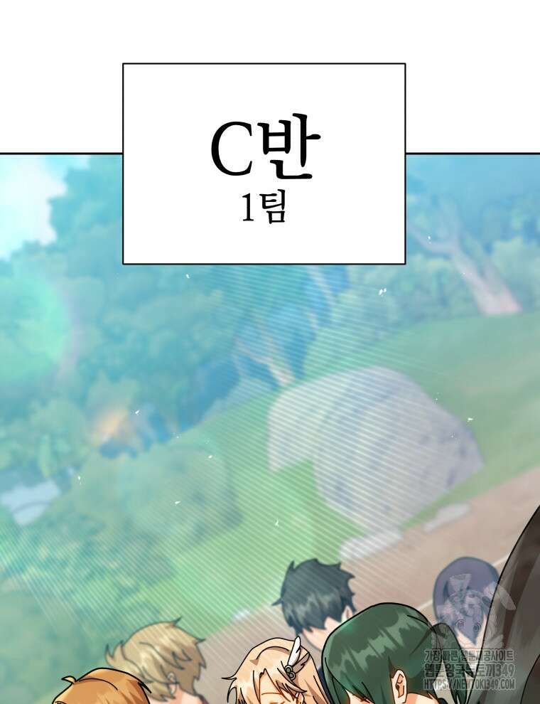 네크로맨서 학교의 소환천재 130화 99