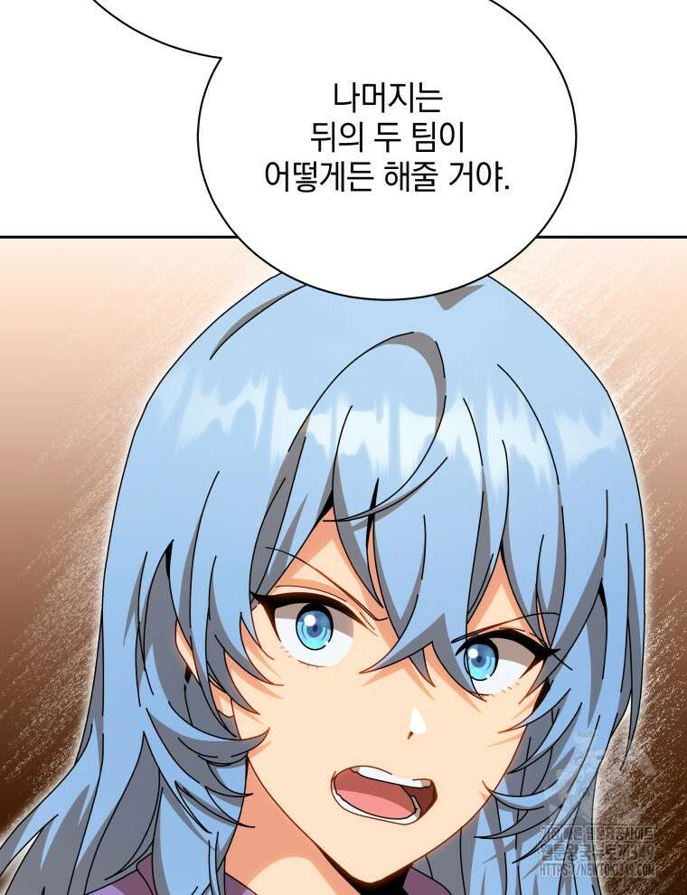 네크로맨서 학교의 소환천재 130화 104