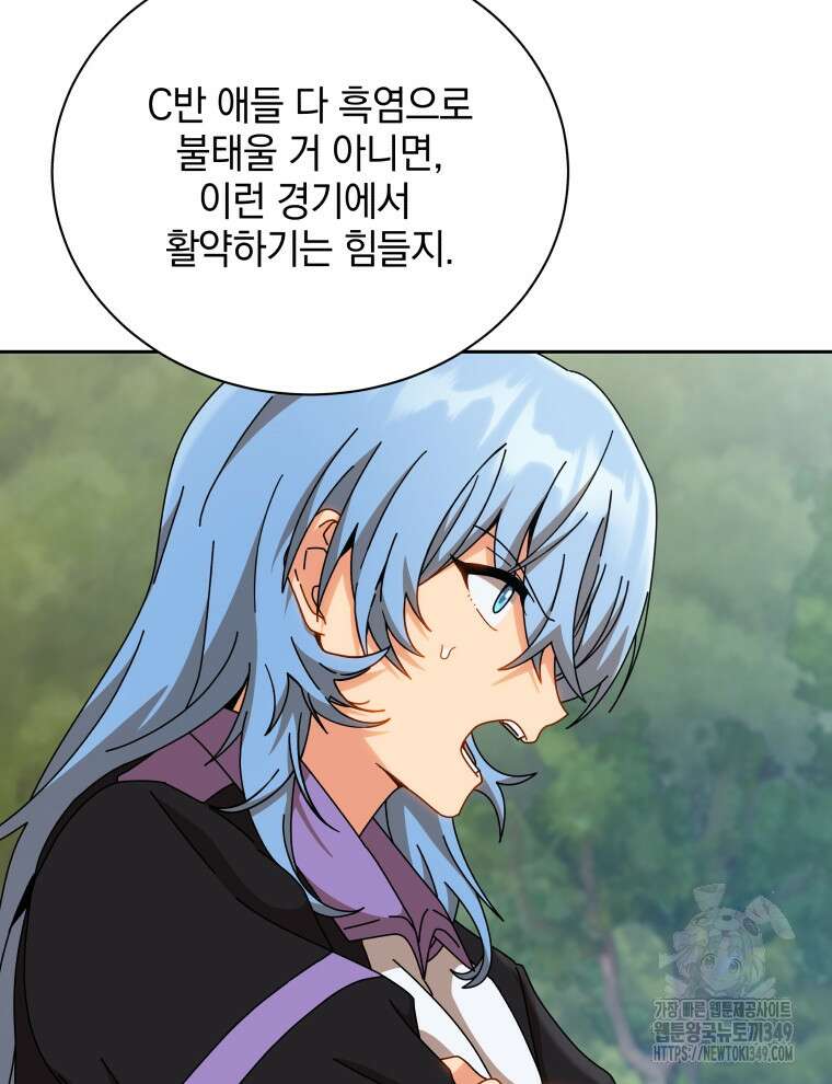 네크로맨서 학교의 소환천재 130화 108