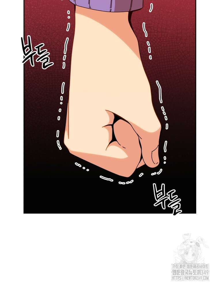 네크로맨서 학교의 소환천재 130화 115