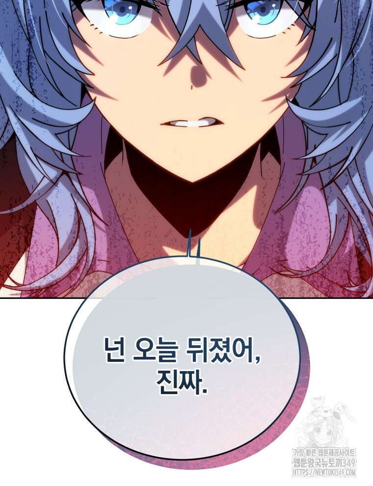네크로맨서 학교의 소환천재 130화 117
