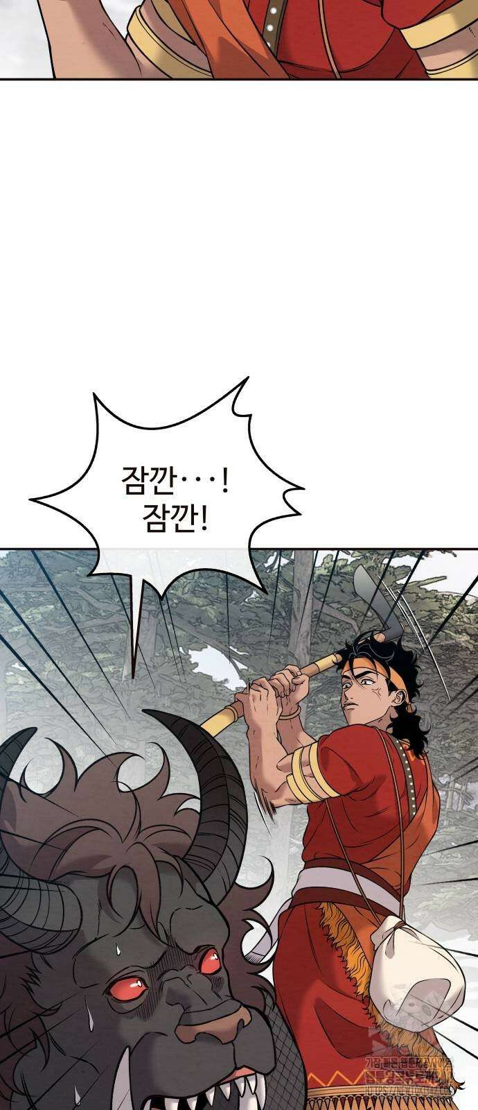 홍끼의 메소포타미아 신화 36화 4