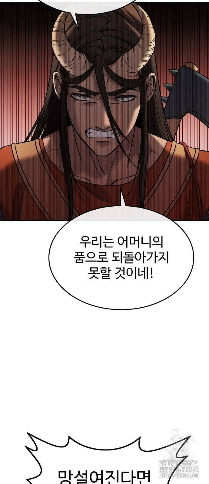 홍끼의 메소포타미아 신화 36화 10